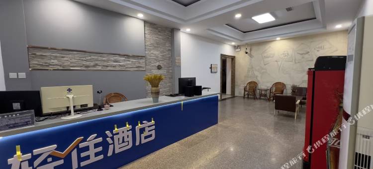 轻住酒店(淄博红叶柿岩西冶街店)图片