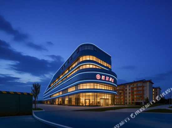 希尔酒店(乐陵市政府云红邻里中心店)