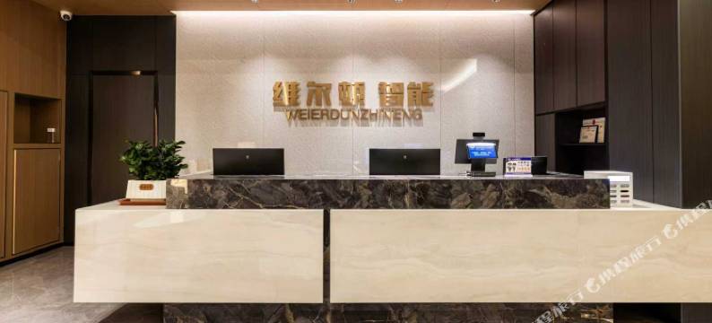 维尔顿智能酒店(湛江徐闻进港大道店)图片