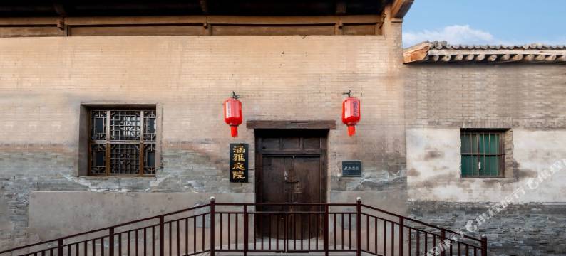 涵雅庭院(平遥古城景区县衙店)图片