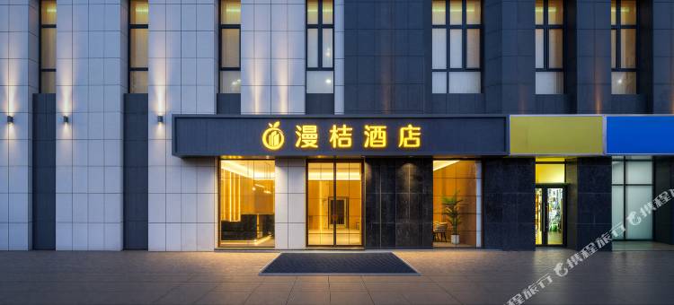 漫桔酒店(中原万达二砂地铁站店)图片