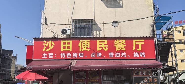 兰竹公寓图片