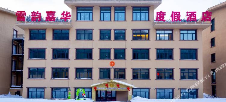 雪韵嘉华度假酒店(中国雪乡风景区店)图片
