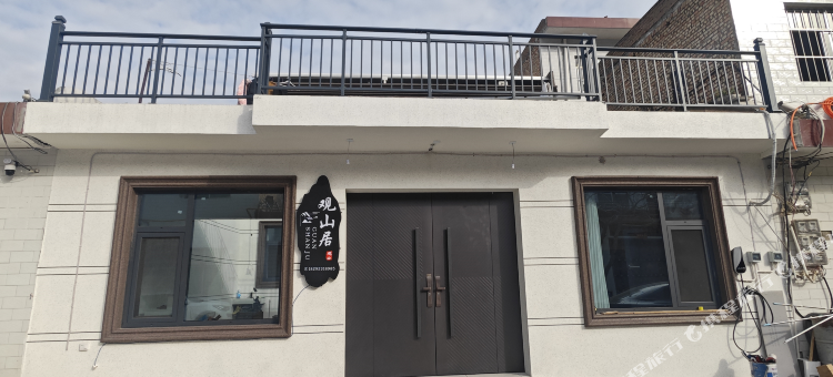 观山居民宿(华山景区店)图片