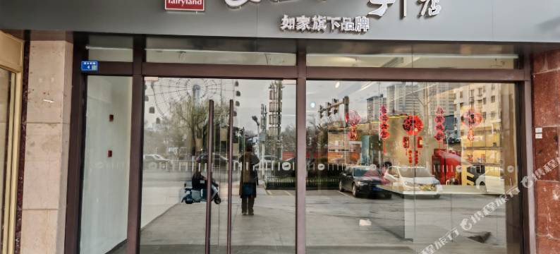 如家云上四季酒店(徐州沛县汉城中路店)图片