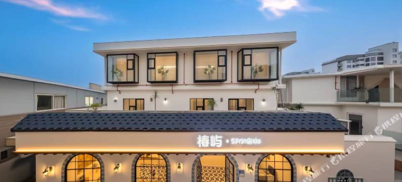 厦门椿屿Springisle(曾厝垵店)图片