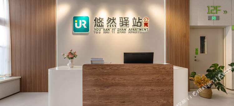 悠然驿站公寓(广州奥体中心黄村地铁站店)图片