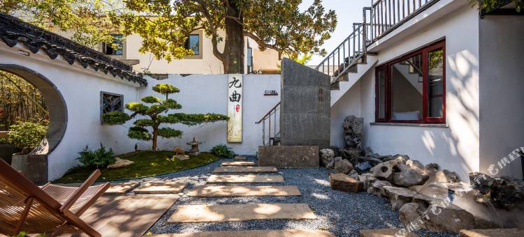 九曲隐庐(苏州观前街十全街店)图片
