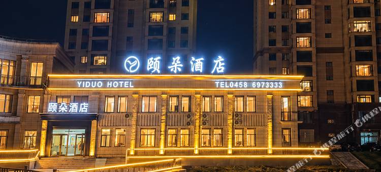 颐朵酒店图片