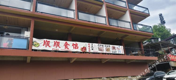 顺顺客栈图片