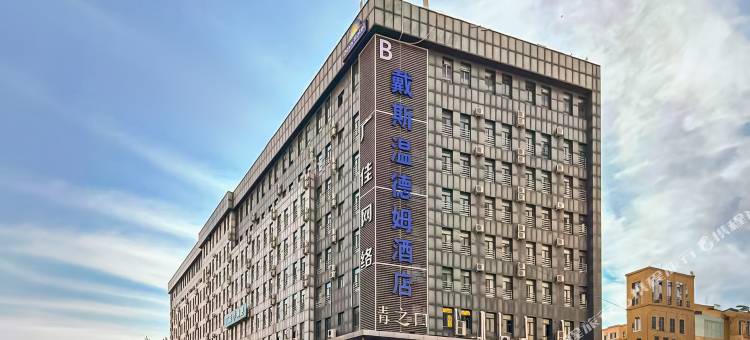 伊宁六星街戴斯温德姆酒店图片
