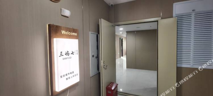 三屿七民宿图片