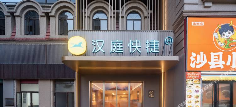 汉庭快捷酒店(北海银滩景区店)图片