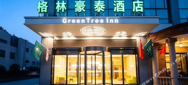 格林豪泰酒店(泰州老街凤城河店)图片