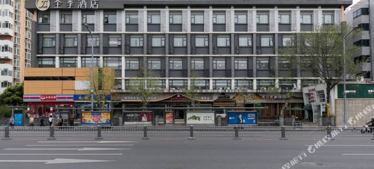 全季酒店(成都宽窄巷子西店)图片