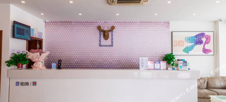 派酒店(昆山甪直古镇中心店)图片