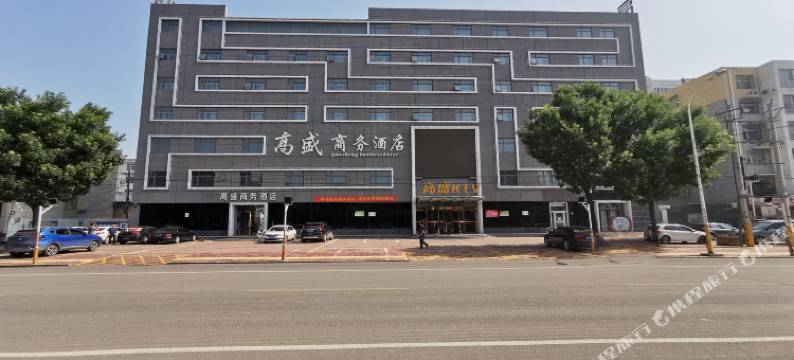 内丘高盛商务酒店图片