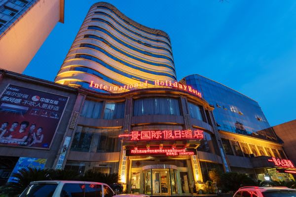 襄阳一景国际假日酒店