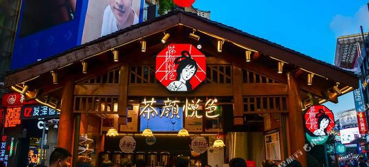 凯里亚德酒店 (长沙五一广场地铁站IFS国金中心店)图片