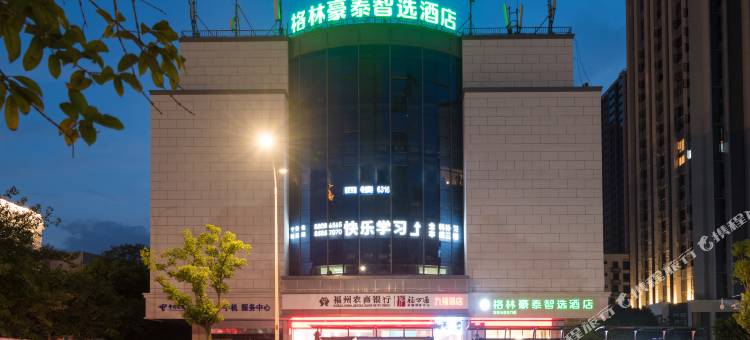 格林豪泰智选酒店(福州三坊七巷南门兜地铁站店)图片