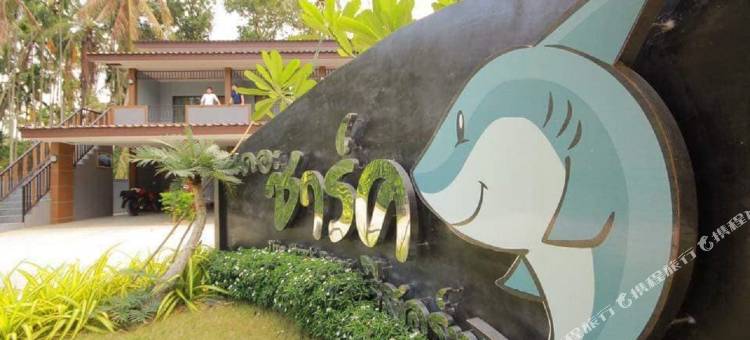 鲨鱼度假村(The Shark Resort)图片