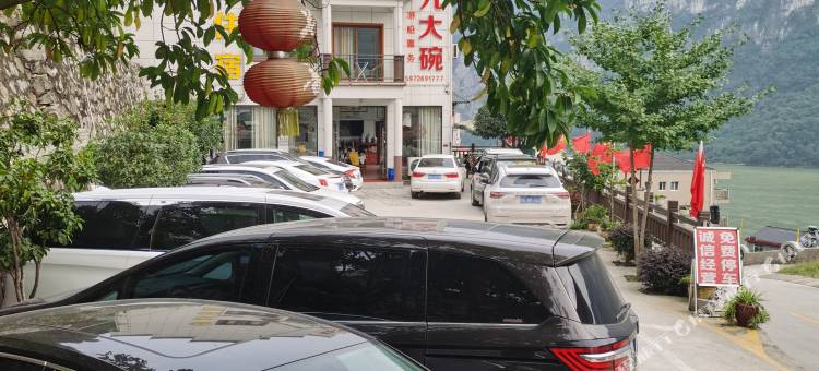 黄家九大碗民宿(三峡人家店)图片