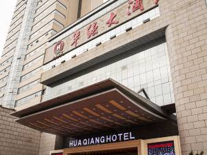 侯马华强大酒店图片