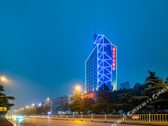 荆门金王子大酒店(万达广场职业学院店)