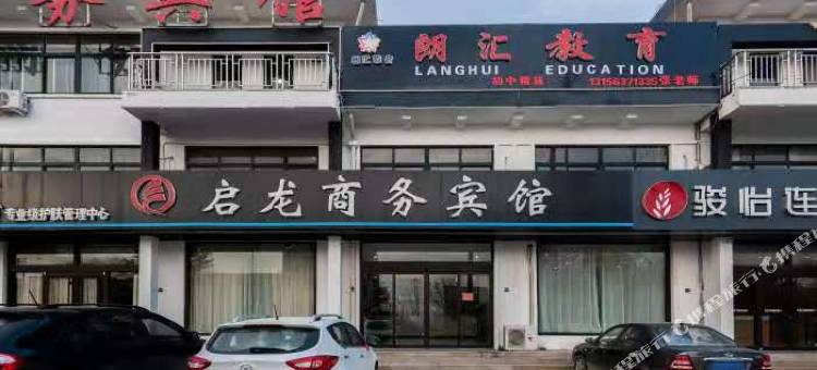 骏怡连锁酒店(青岛红岛高新区方特梦幻王国店)图片