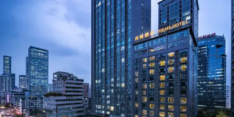 西姆清居成都春熙路太古裏酒店