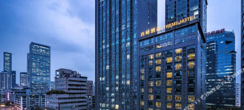 西姆清居成都春熙路太古里酒店图片