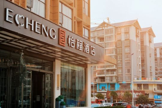 怡程酒店(三江风雨桥店)预订价格,联系电话位置地址【携程酒店】