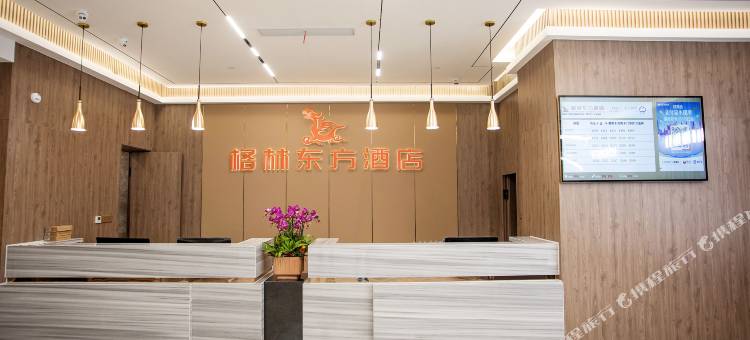 格林东方酒店(广德迎春街店)图片