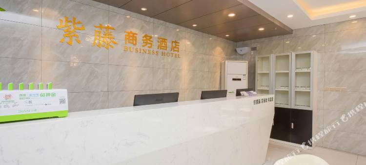 紫藤商务酒店(石家庄五十四所和平医院店)图片