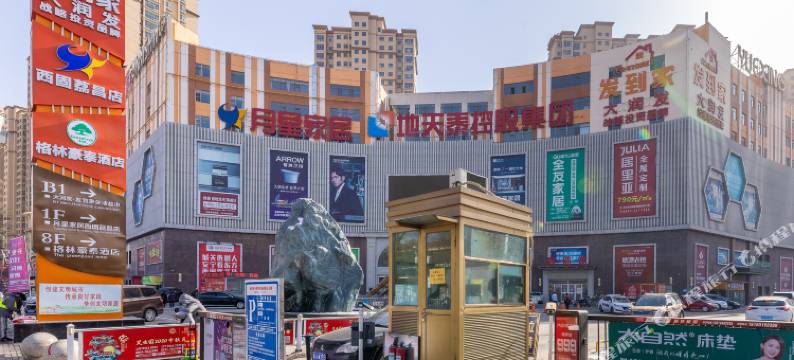 格林豪泰智选酒店(兰州西固月星家居陈官营地铁站店)图片