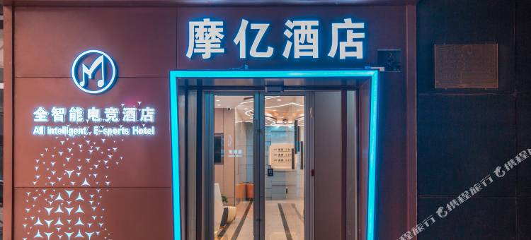 摩亿智能酒店(包头东河摩尔城店)图片