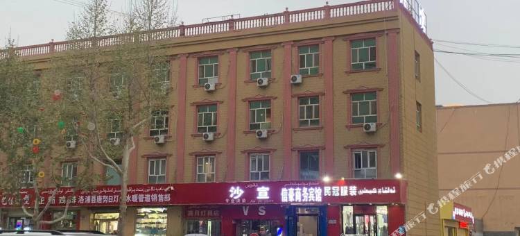 洛浦信豪商务宾馆图片