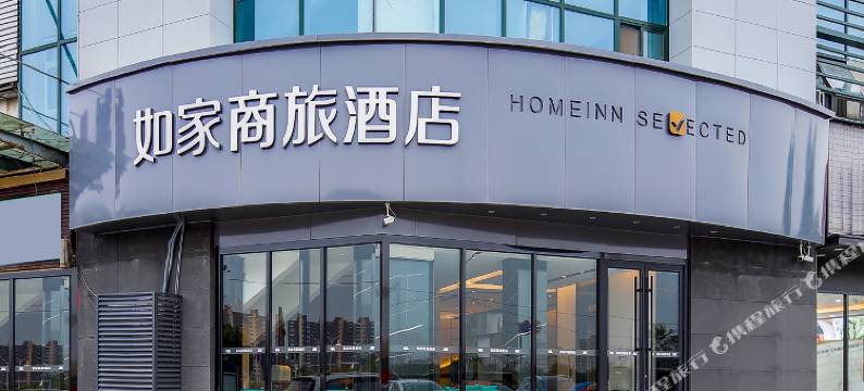如家商旅酒店(南京桥北弘阳广场柳洲东路地铁站店)图片