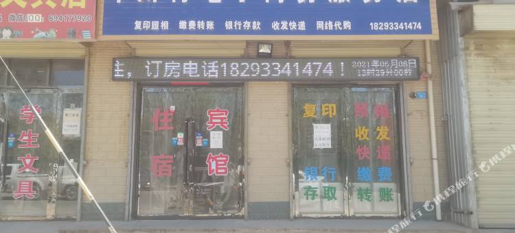 庄浪双宝宾馆图片