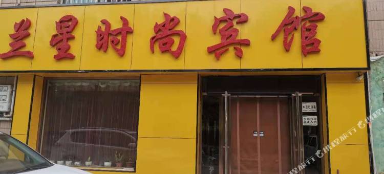 贺兰兰星时尚宾馆图片