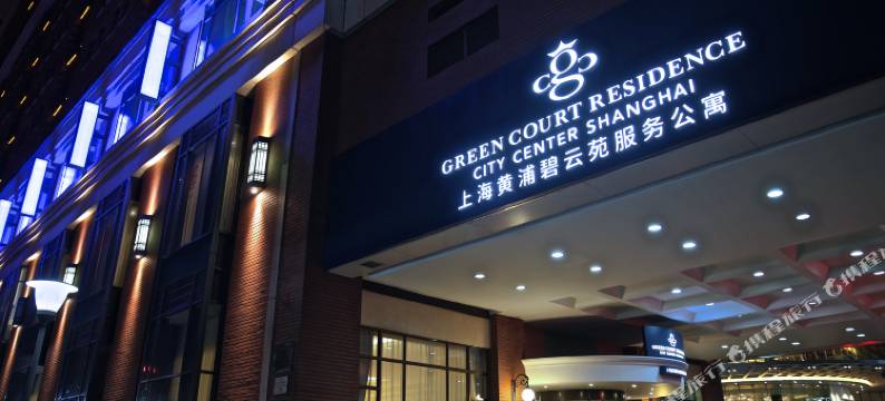 上海黄浦碧云苑服务公寓图片