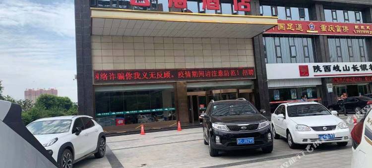 岐山云海酒店图片