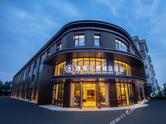 北京逸岚云景精品酒店