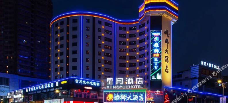 星月酒店(东莞常平百花时代广场店)图片