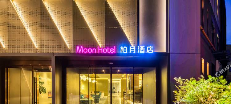 柏月酒店(西安咸阳国际机场T2航站楼店)图片