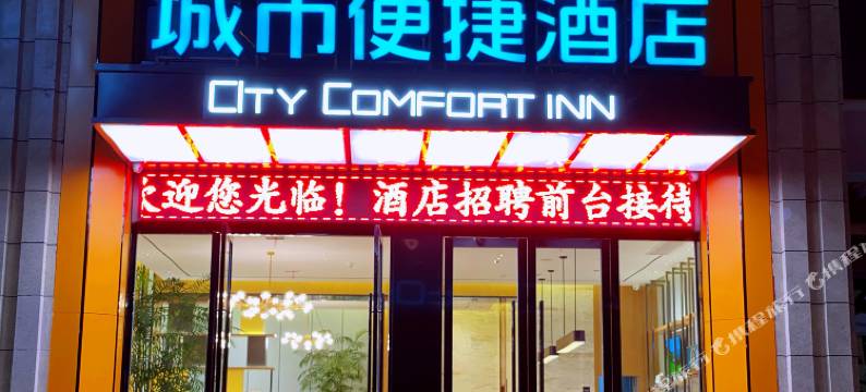 城市便捷酒店(黄石正信花园店)图片