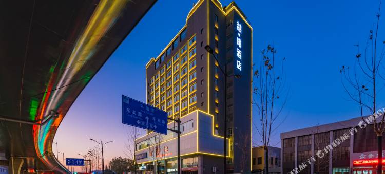 喆·啡酒店(临汾生龙国际平阳广场店)图片