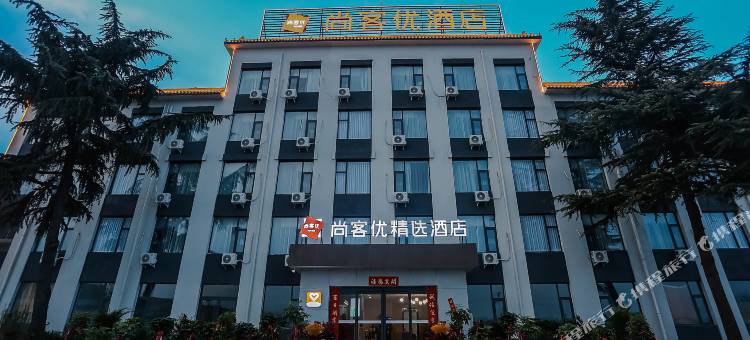 尚客优精选酒店(汝阳紫罗新区店)图片