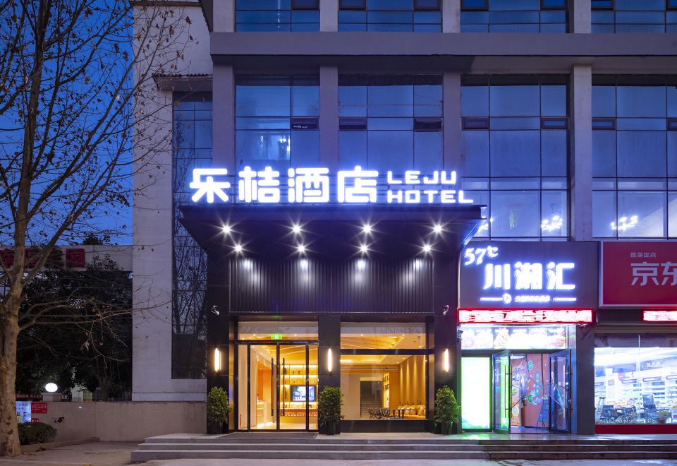 Le Ju Hotel (Hebi High speed Railway Station Wanda Plaza Branch)Over view