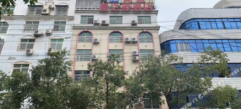 美萱星之源酒店(三医院店)图片